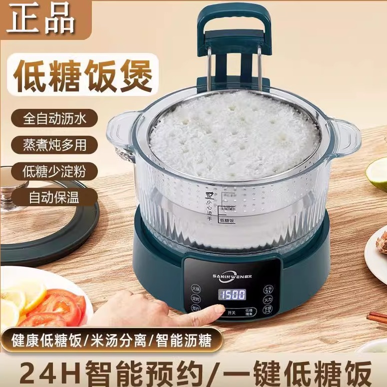 低糖电饭煲米汤分离沥米饭