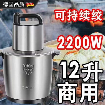 德国进口绞肉机商用大功率电动2025新款家用搅拌机大容量6升打肉