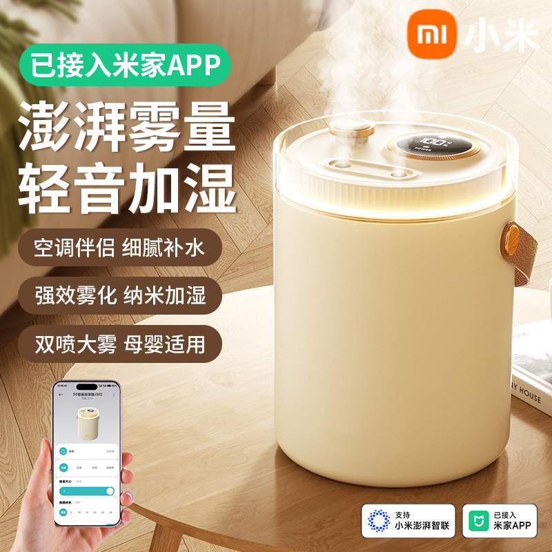 小米适用加湿器家用客厅静音卧室孕妇婴儿空气净化器大容量喷雾器
