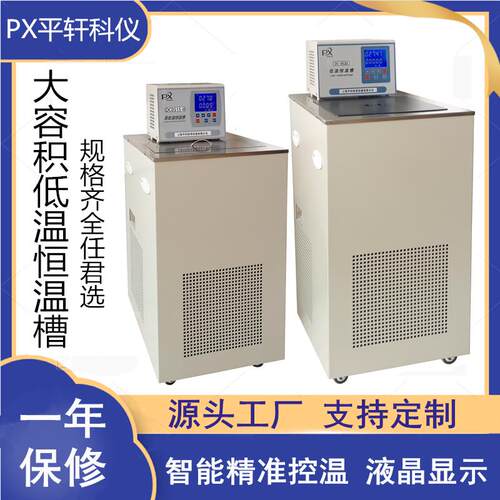 上海轩澄超低温恒温槽高精度优惠