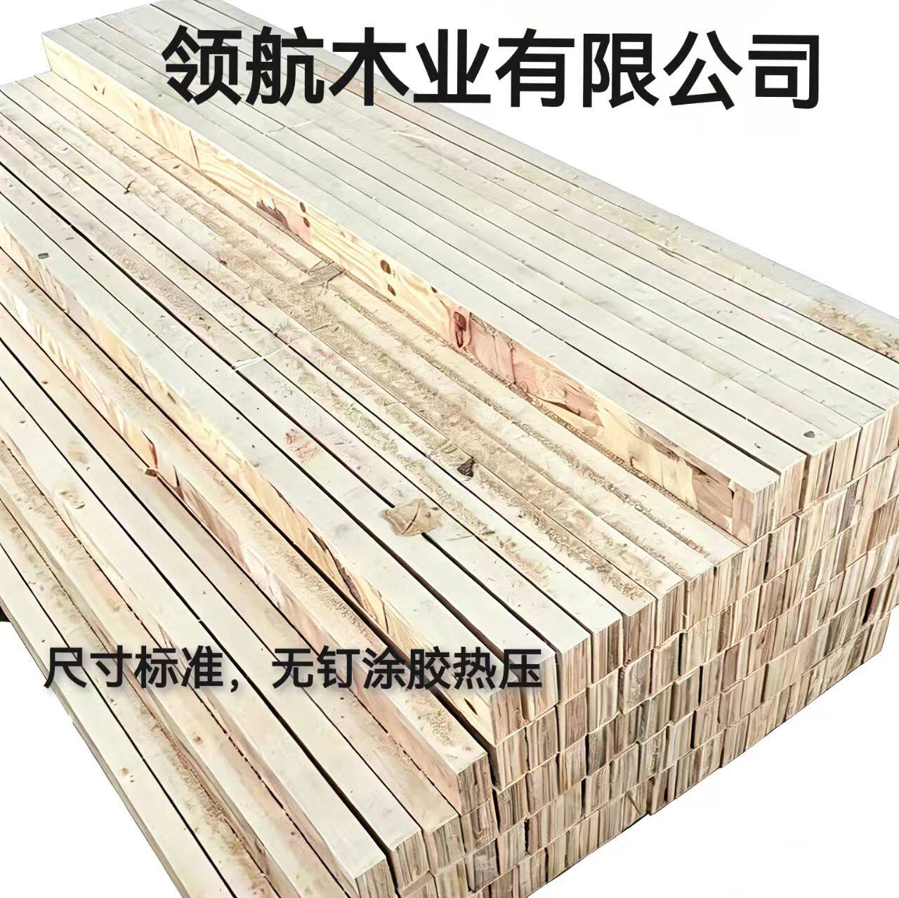 立铺贴面木箱托盘脚墩多层熏蒸胶合板快递打包木条垫脚可出口
