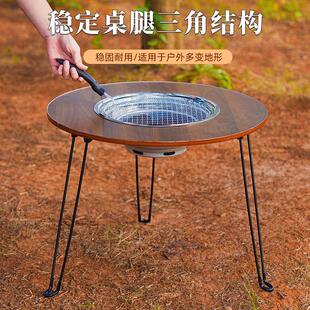 围炉煮茶烤火炉套装家用烧烤桌全套冬天烧烤炉户外木炭碳烧烤架子