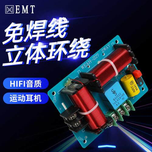 分频器二分频器三分频器音响分频器音箱免焊线分音器分频器家用