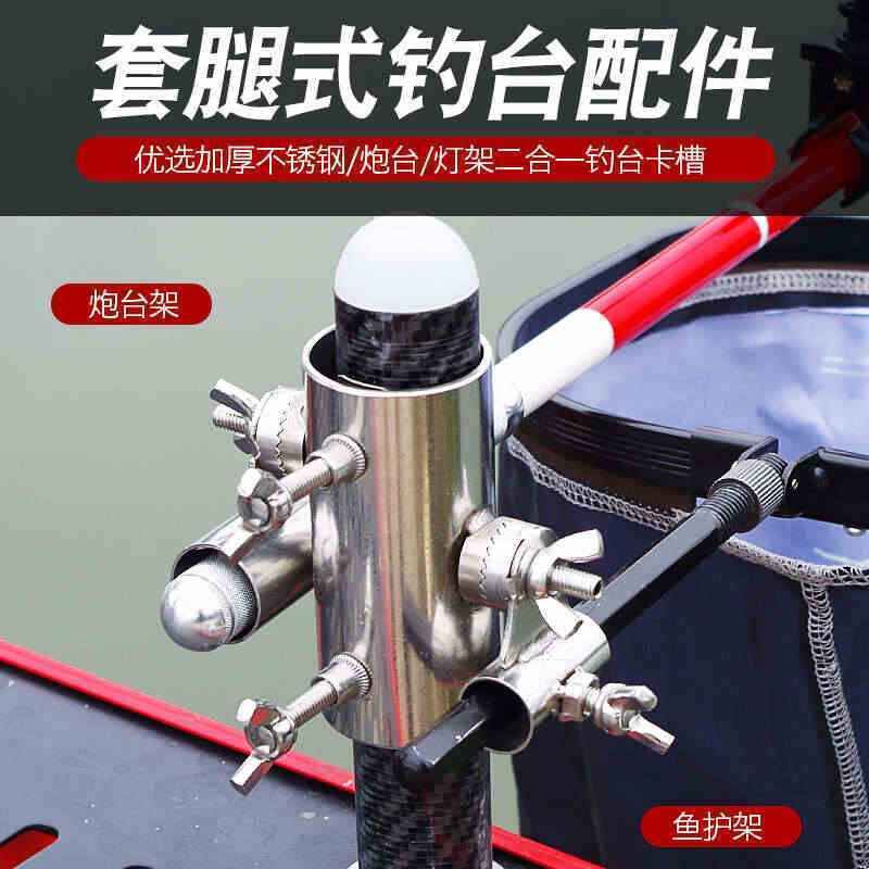 钓台配件不锈钢加厚钓台炮台架二合一灯架鱼护架钓鱼通用支架图片