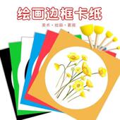 38厘米方形彩色边框卡纸仿镜片儿童水彩笔彩铅绘画纸创意免裱卡纸