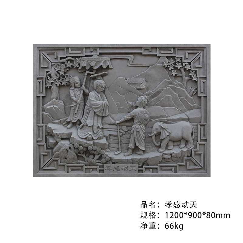 仿古砖雕整体二十四孝浮雕中式影壁画长方形24孝浮雕庭院围墙装饰图片