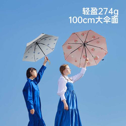 【1件5折】SUNSKIP钛银防晒伞三折晴雨两用遮阳伞防紫外线太阳伞