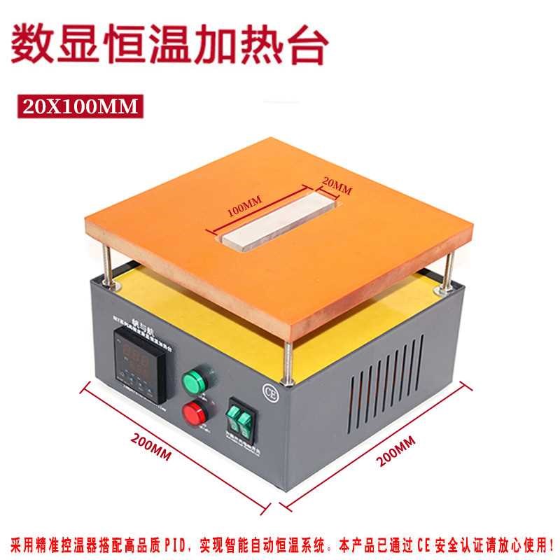 100X20MM 200X20MM长条形可调温恒温电热板 数显加热平台