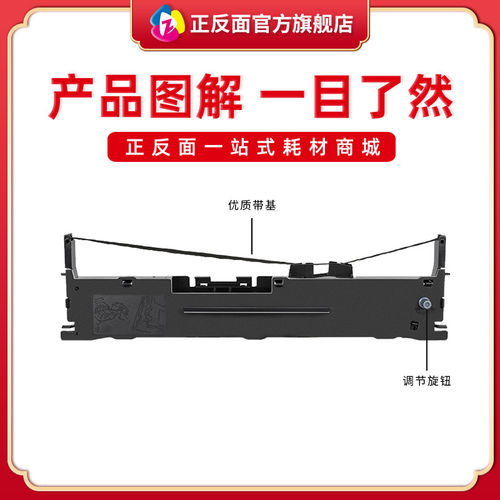 适用加普威TH880色带TH850 TH860 TH680 TH690针式打印机色带架TH