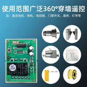 24V两路无线遥控开关12V灯具水泵电机正反转继电器模块闸机遥控