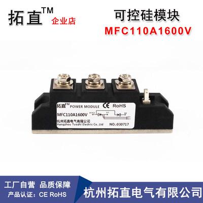 可控硅110A MFC110A1600V MFC110-16(S) 晶闸管模块MFC70A MFC90A