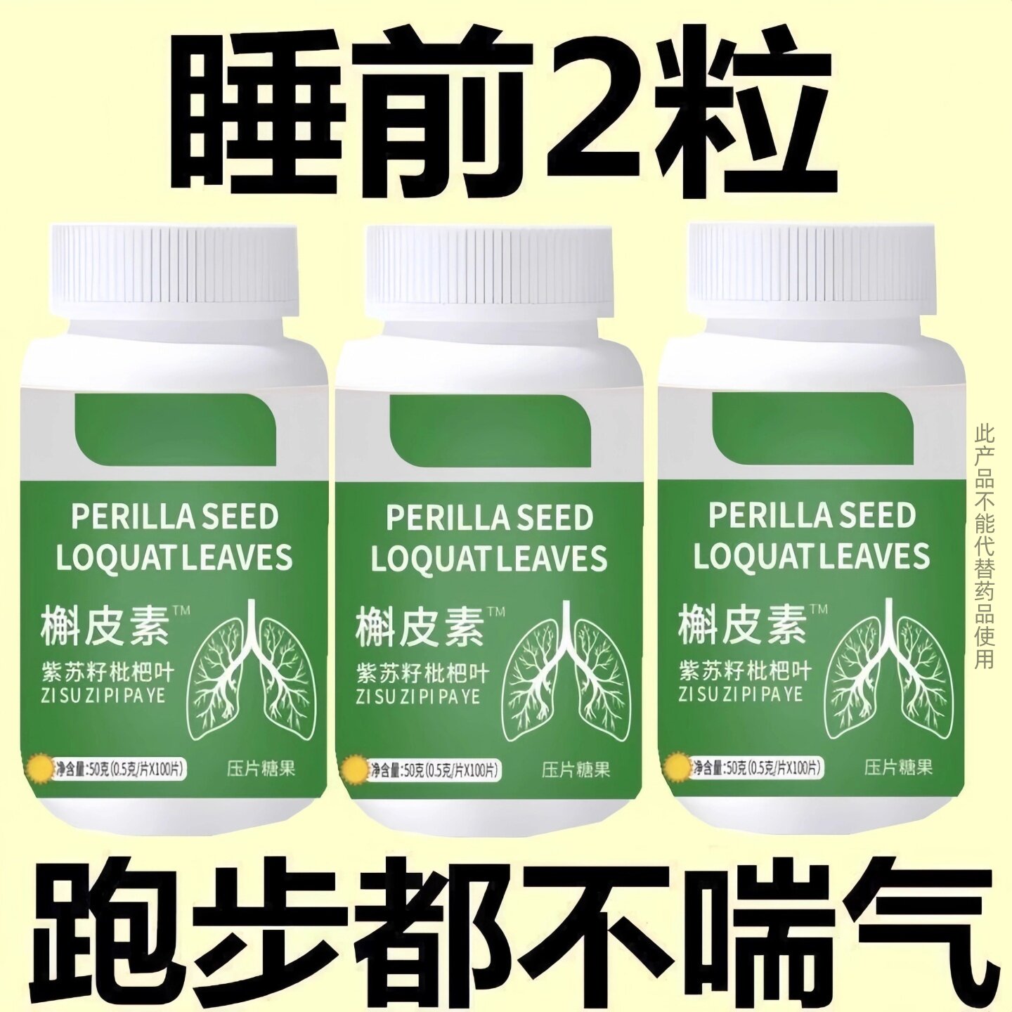 【一动就喘】长期喘上不来气心慌气喘上楼喘走路大喘气中药止喘片