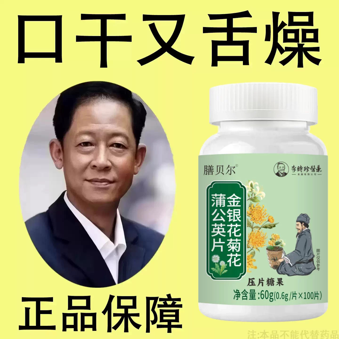 【口干口苦】口干长期口苦舌渴口干舌燥咽干喉咙干燥喝水解渴口臭