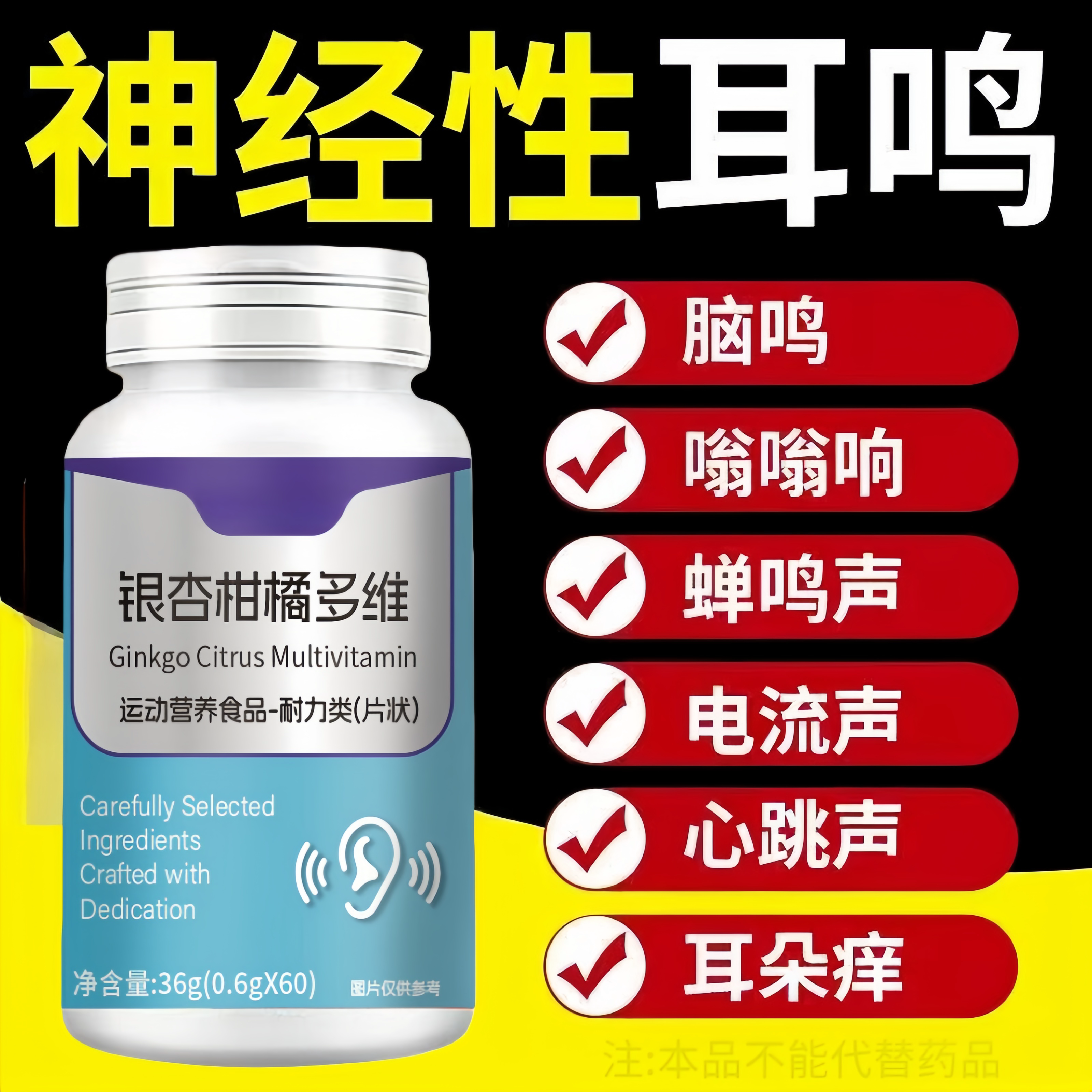 耳朵嗡嗡响】蝉鸣声耳闷耳堵舒耳银杏柑橘栀子橘皮老方子耳鸣片