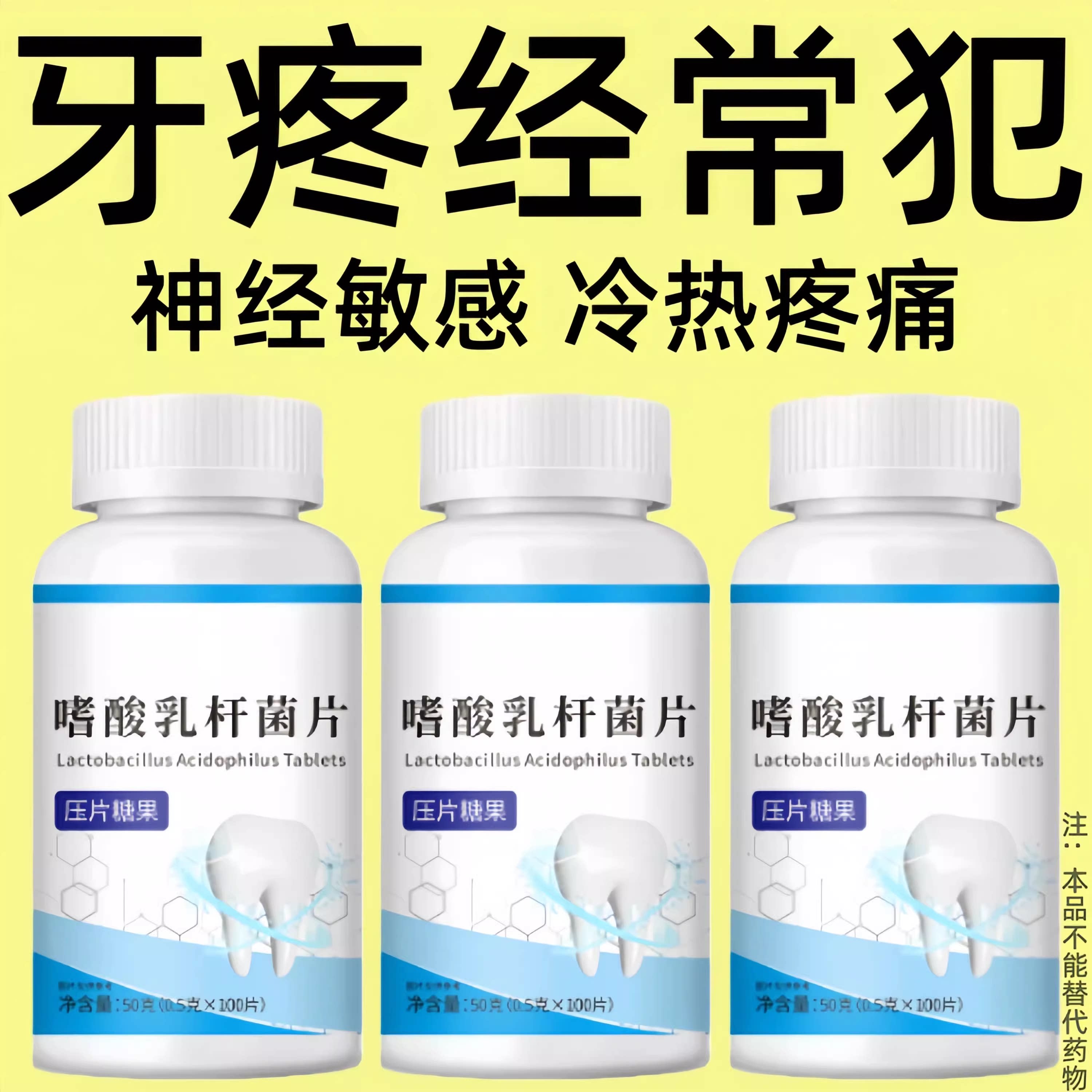 牙龈肿痛冷热疼痛蛀牙神经痛上火牙疼消肿