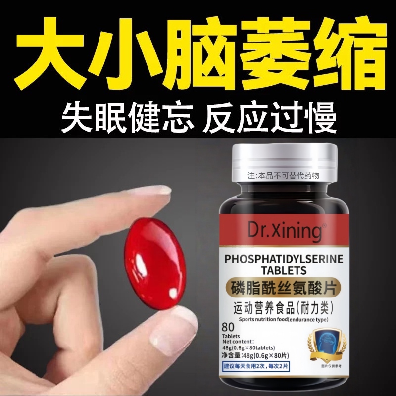 预防搭配老年痴呆小脑萎缩老年人记忆力下降丢三落四