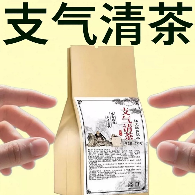 支气清茶胖大海罗汉果支气清茶草本优选成分药食同源独立包装