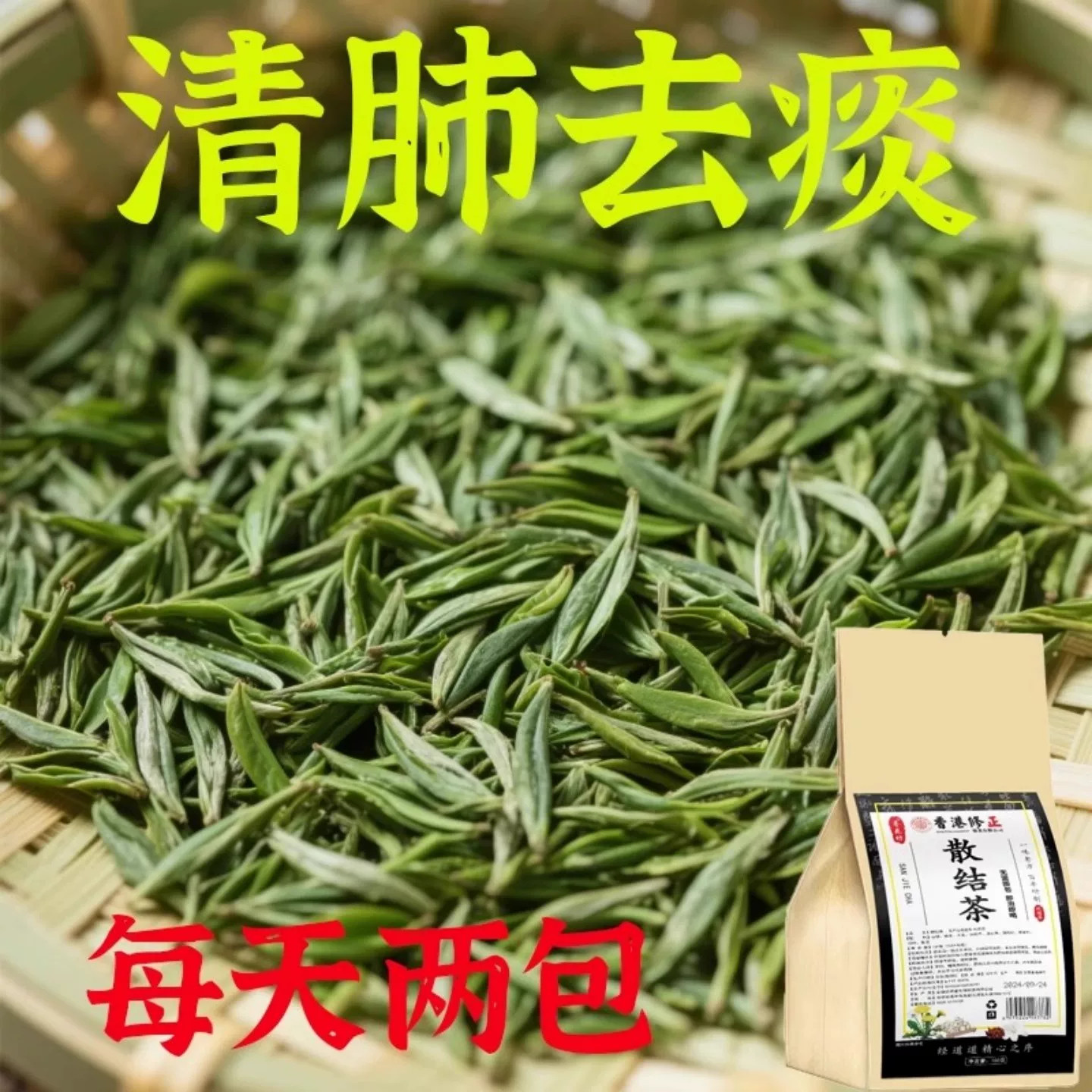 肺散结茶清肺润肺养肺茶消除的专用去肺中茶