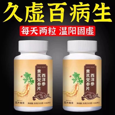 出汗多止汗】补气不足体虚出汗自汗盗汗出虚汗补益气西洋参片正品