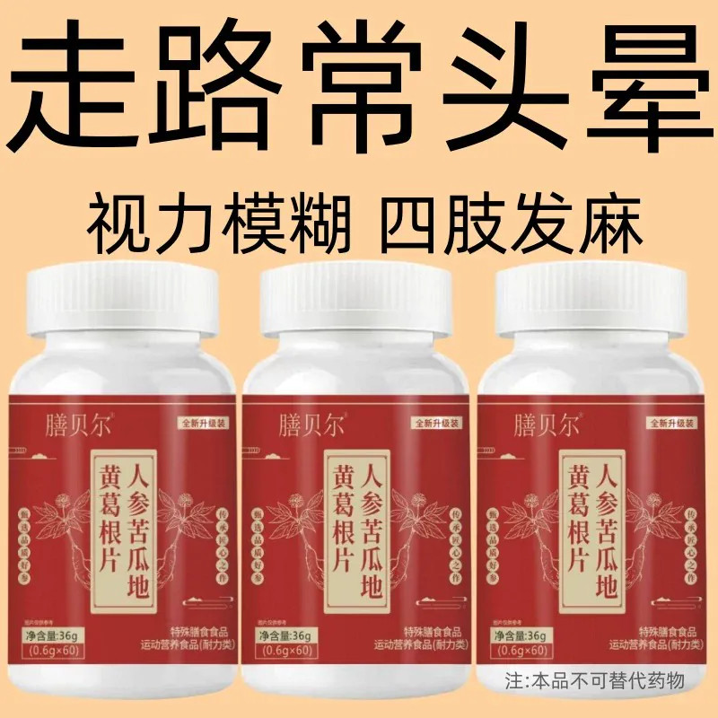 血管堵塞狭窄疏通软化血液稠血栓溶解胆固醇用脑梗疏心
