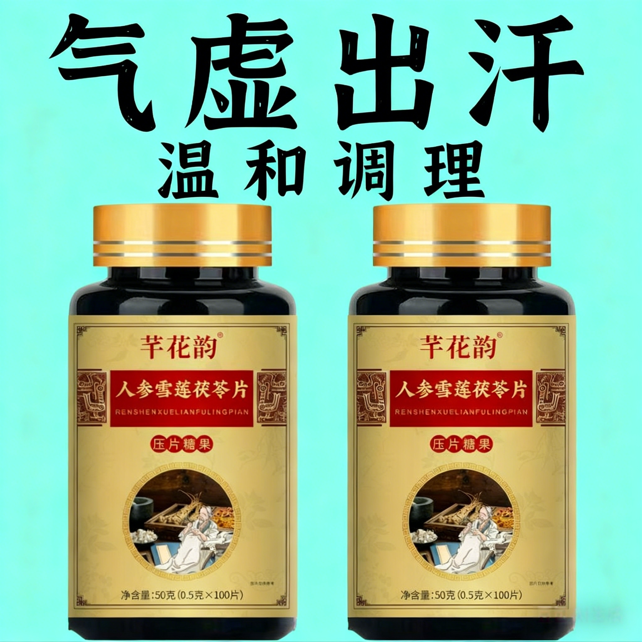 出汗多止汗】补气不足体虚出汗自汗盗汗出虚汗补益气黄精片正品