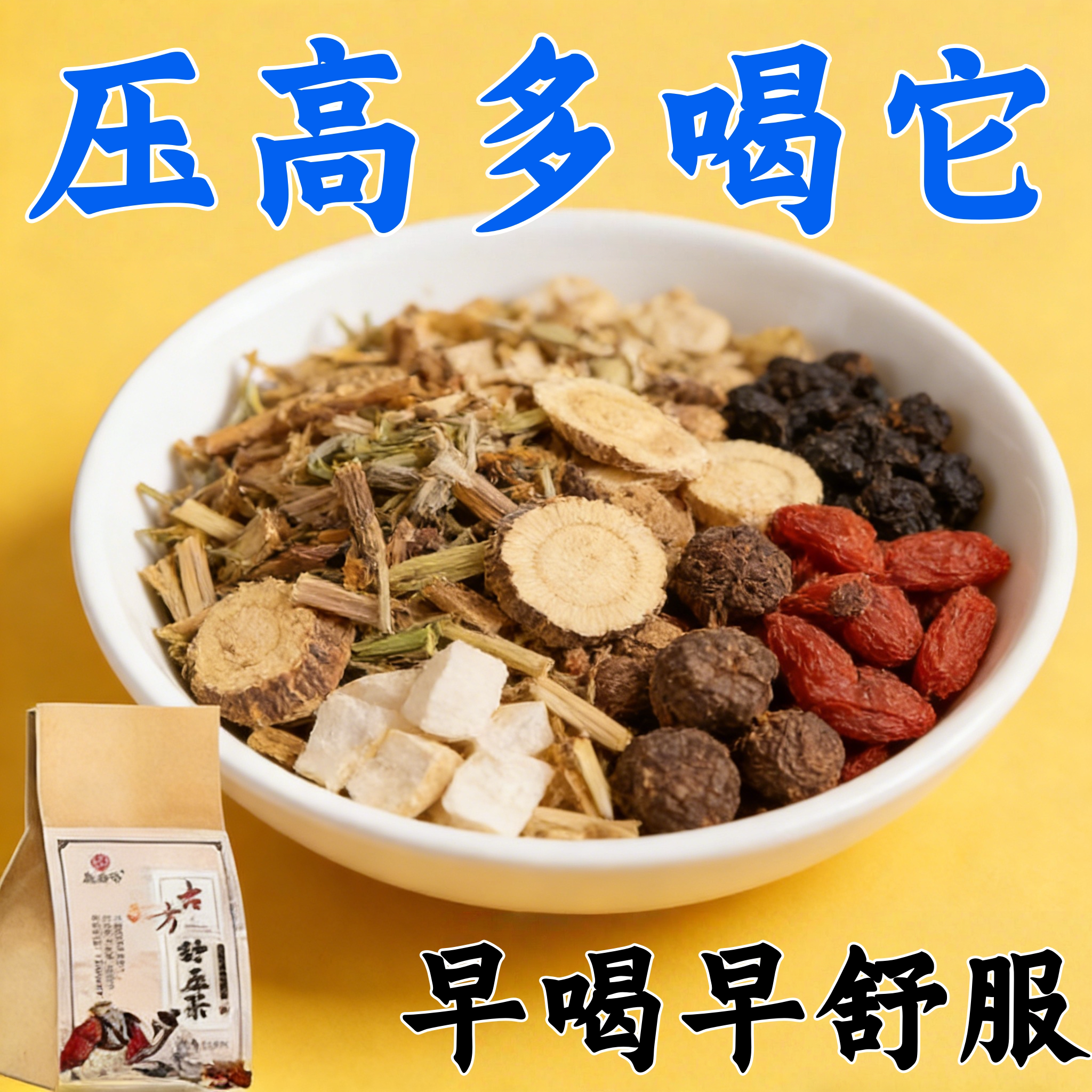 【民间土方】高血压犟压茶罗布麻杜仲头昏头痛失面中草的茶正品