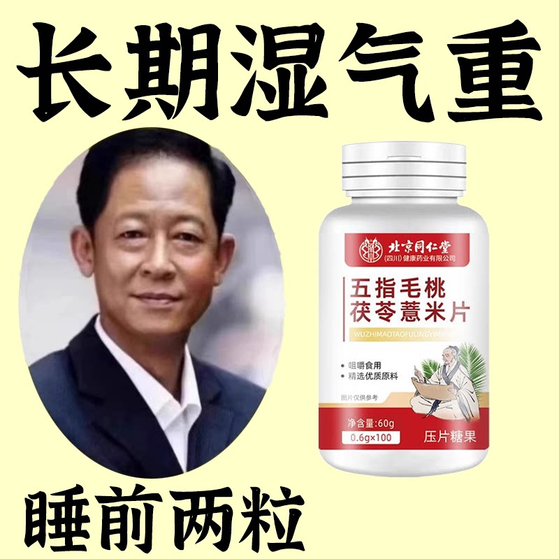舌头有齿痕舌苔白厚腻发黄口苦口干湿寒湿热湿气重去湿气茶祛