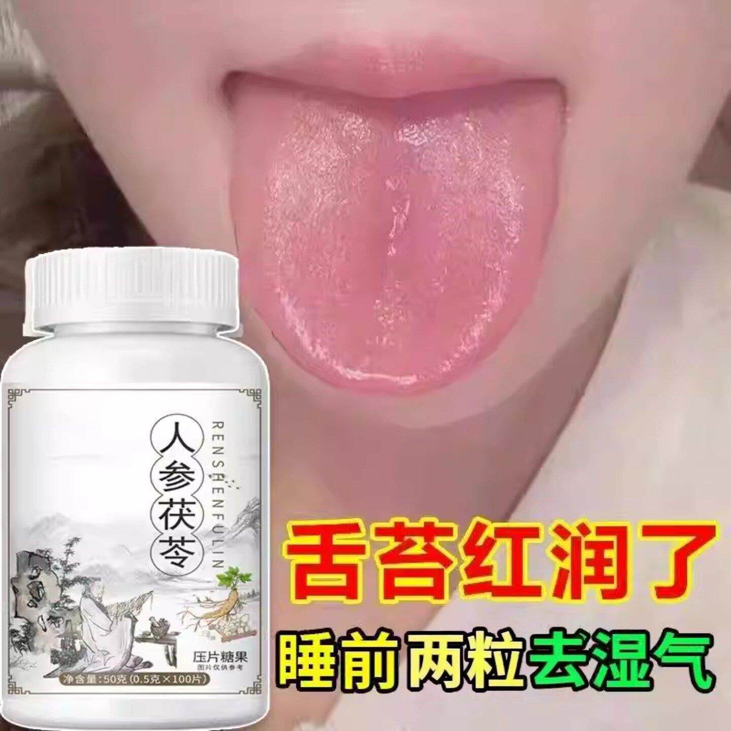 湿气重湿气大】舌头有齿痕舌苔白厚腻发黄口苦口干湿寒湿热湿气重