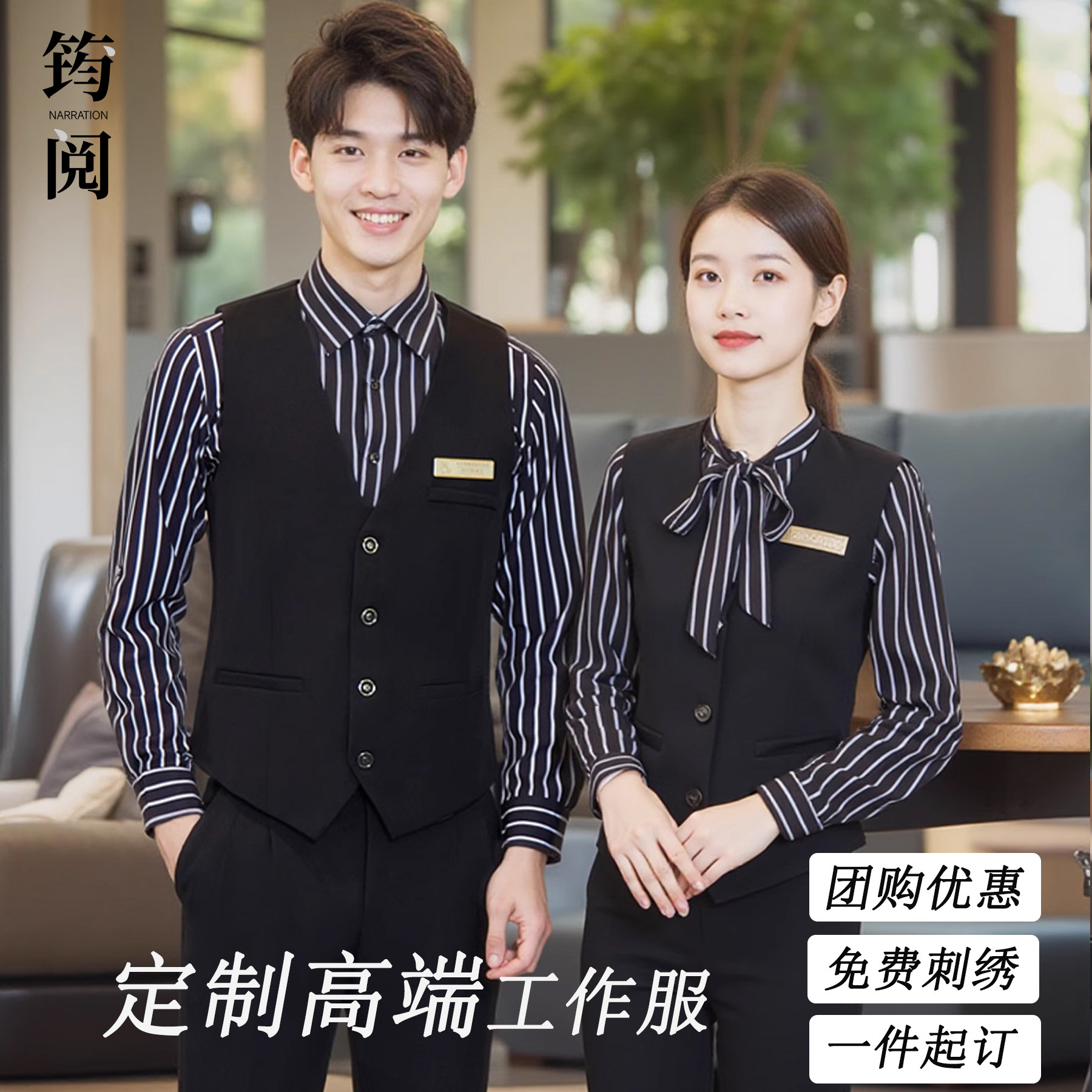 男女职业工装条纹马甲长袖秋冬酒店服务员工作服酒吧ktv前台