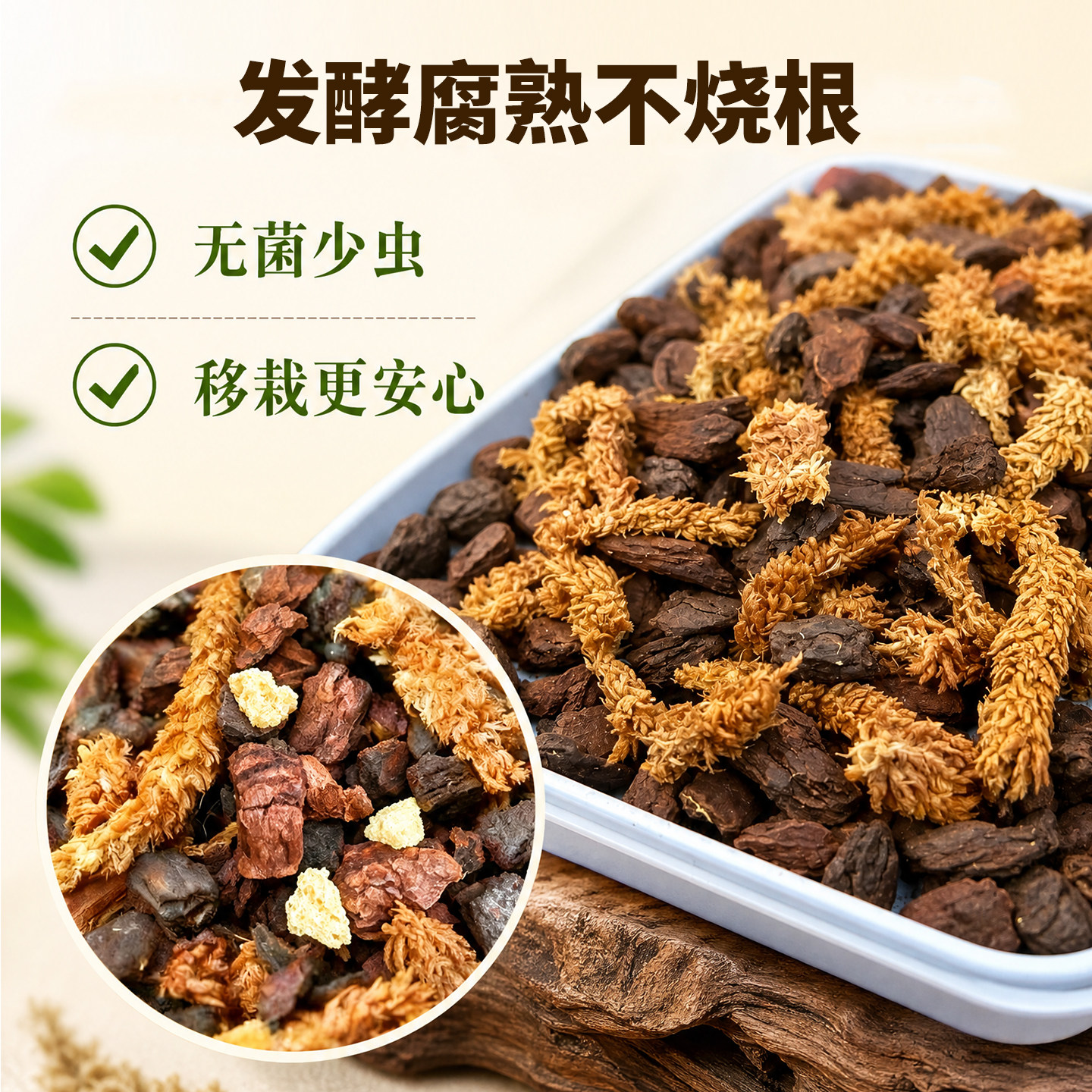 蝴蝶兰专用土保湿透气智利毛毛虫水苔精选树皮混合植料加套盆装
