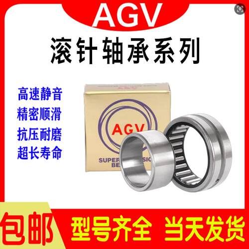 滚针轴承高转速高精度AGV