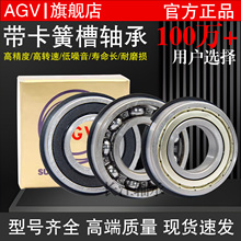 进口AGV带卡簧槽轴承6306N6307 6308 6309 6310 6311 6312 ZZ 2RS