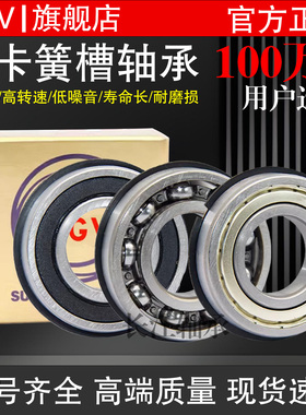 进口AGV带卡簧槽止动环轴承6006N6007 6008 6009 6010 6011ZZ 2RS