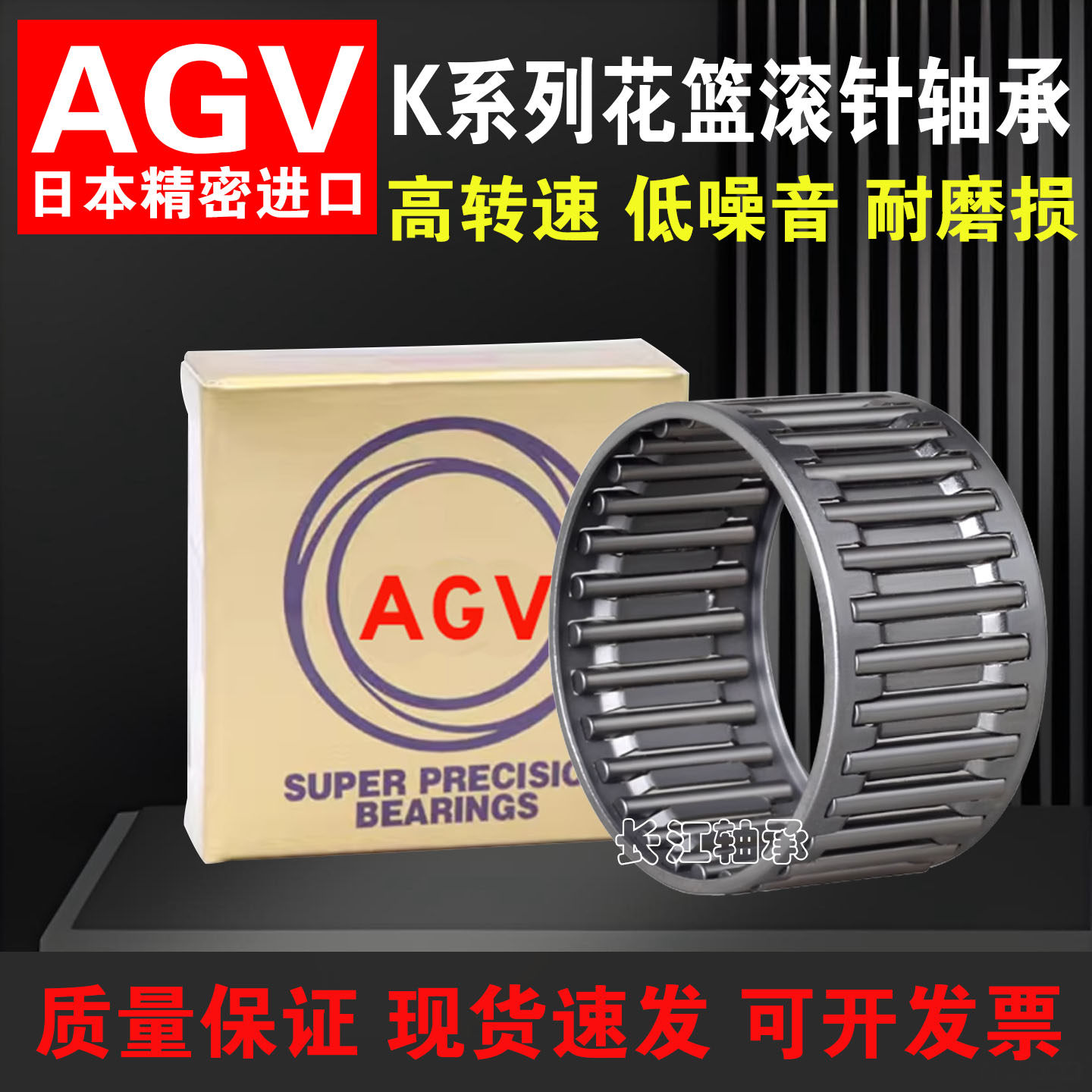 AGV进口向心滚针轴承花篮K14X18X13内径14 外径17 20高1013 15 12 - 实物图