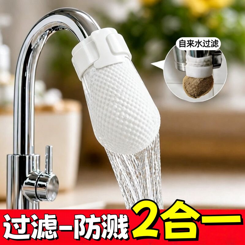 新款水龙头过滤棉家用高密度过滤泥沙虫卵水垢厨房冷热水过滤器