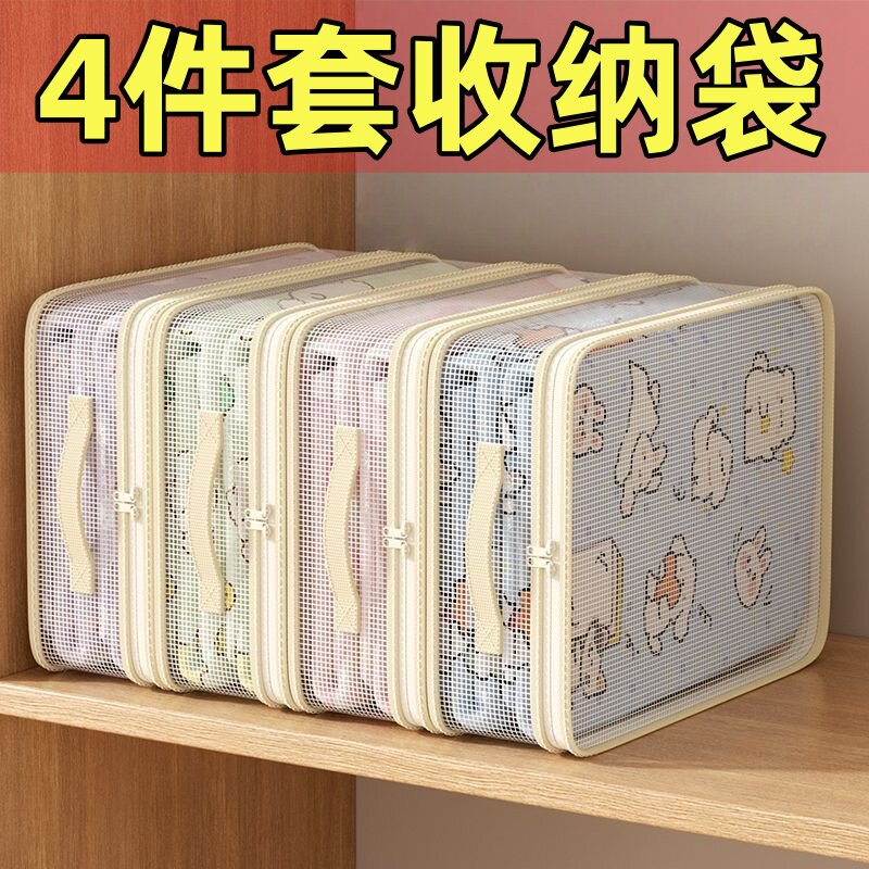 四件套收纳袋家用衣柜换季被子