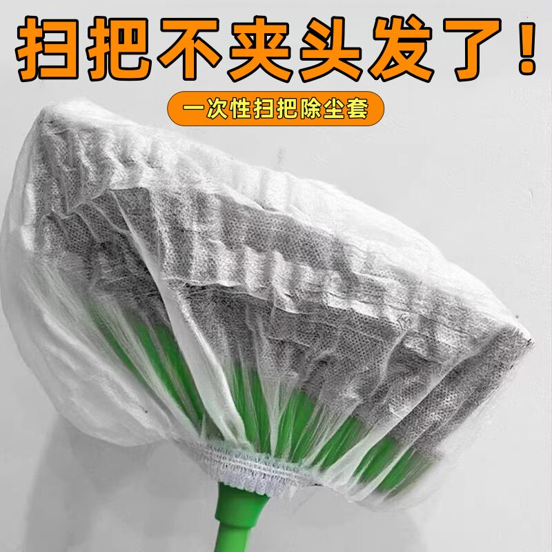 家用一次性扫把除尘套地面毛发清理缝隙清洁静电除尘掸子扫灰轻松