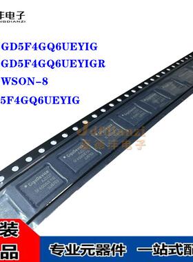 原装 GD5F4GQ6UEYIGR UEYIG 5F4GQ6UEYIG WSON-8 闪存 存储器芯片