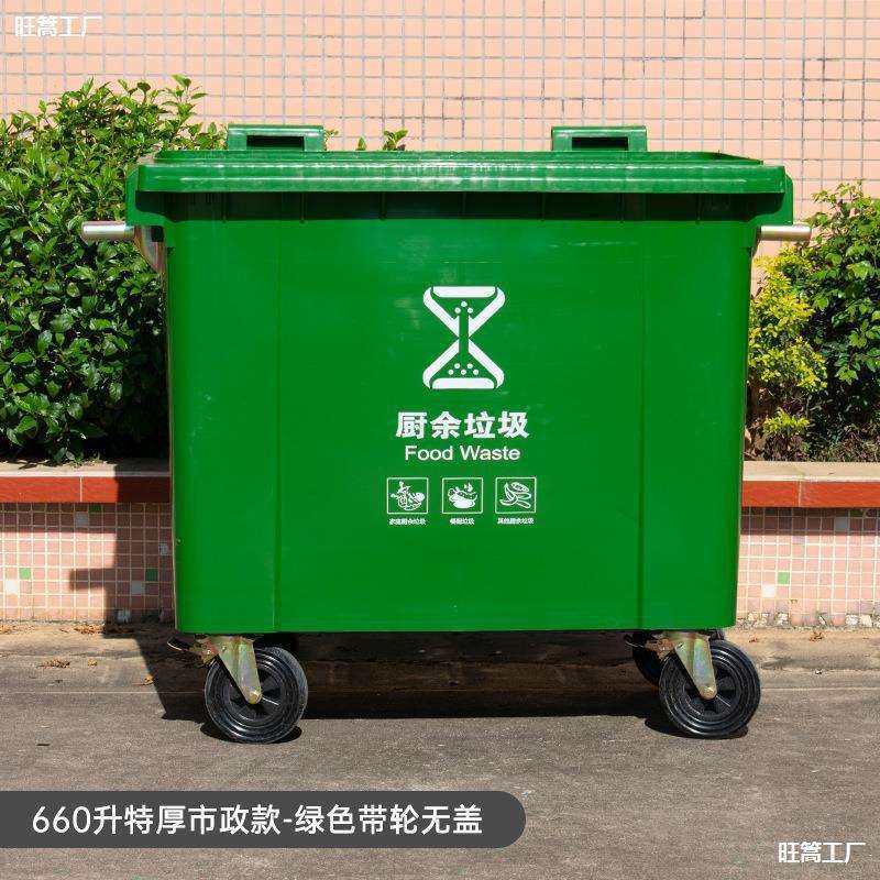 环卫户外物业大号垃圾桶660l容量升小区商用厂家工厂箱大型
