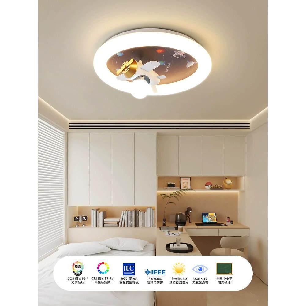 儿童房灯现代简约吸顶灯全光谱护眼飞机火箭风扇灯太空卡通卧室灯