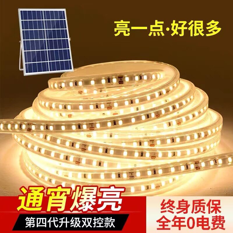 新款太阳能灯带户外防水感应led软灯条暖光超亮别墅广告牌氛围灯