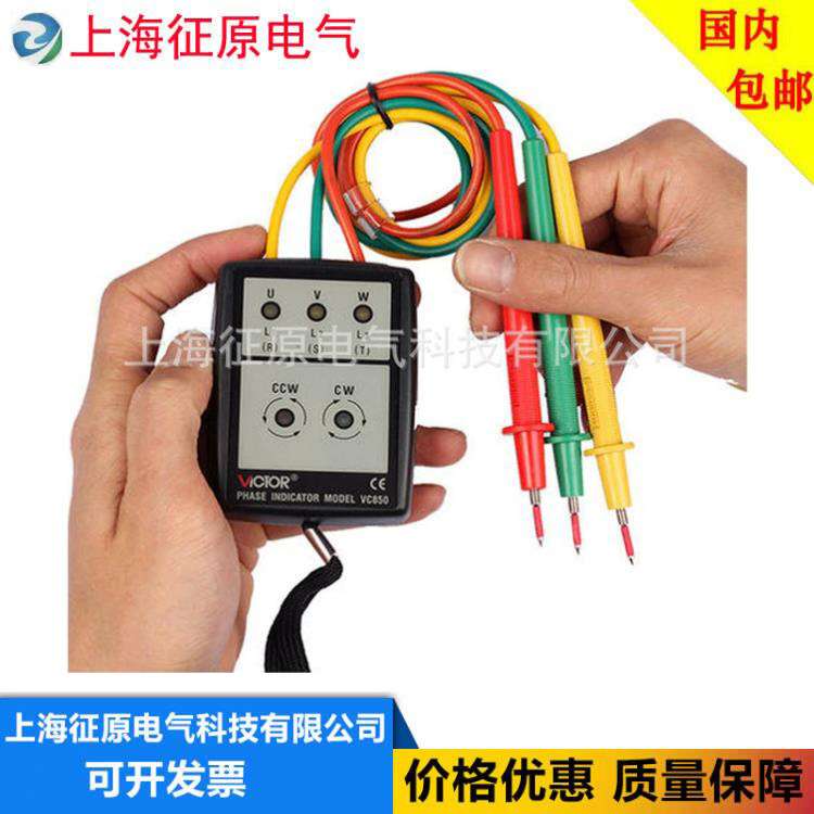 VC850相序表，相序计，低压相序表，低压核相仪价格