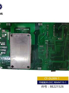 纺织机械配件必佳纺织乐 PB板LDEC RBMM110-1 件号：BE221526