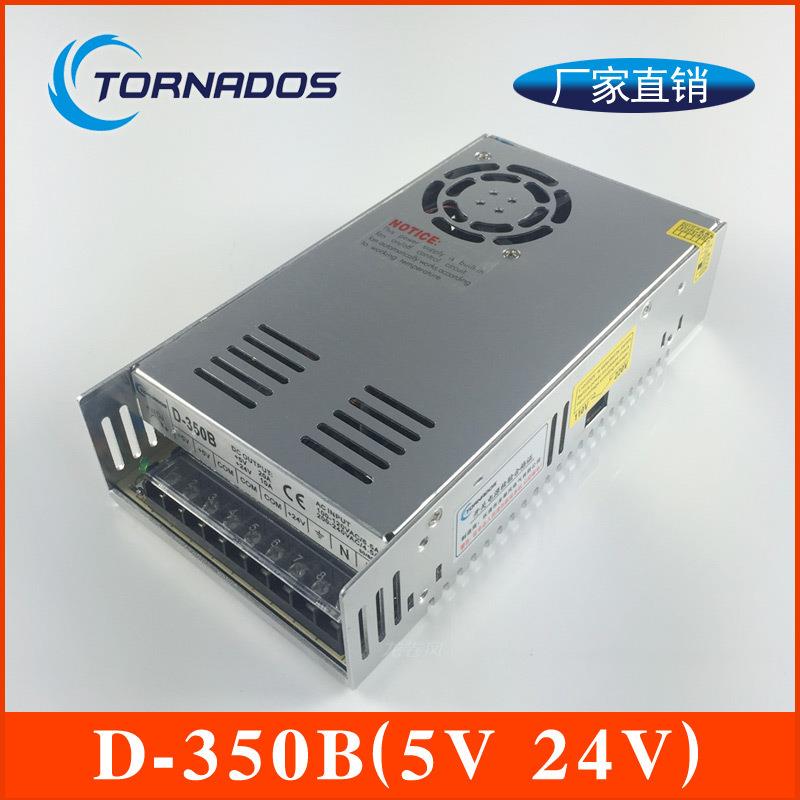 350W5V24V双路输出开关电源5V20A+24V10A双组直流稳压电源D-350B