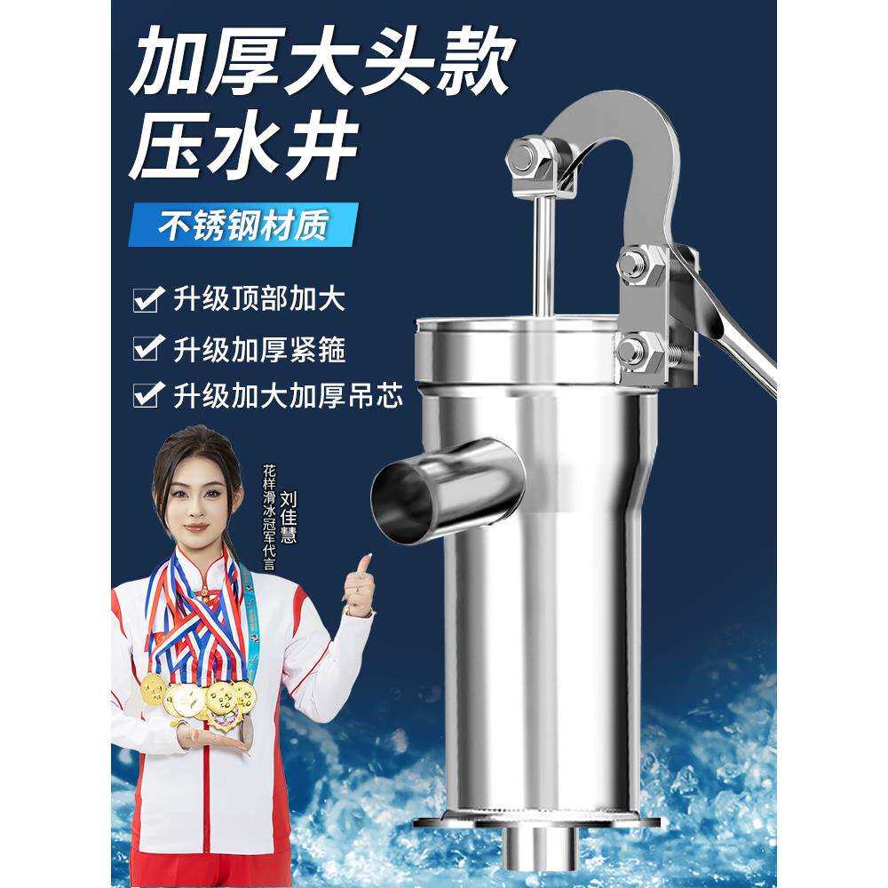 农村老式压水井头水井手压泵老式农村压水井手动手摇抽水泵大头