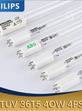 紫外线杀菌灯管 水处理灯管TUV 36w T5 4PSE 40w