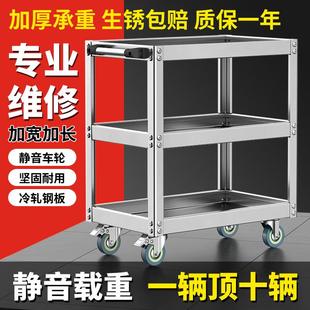 三层工具车小推车不锈钢工具架汽修车间用工具柜维修置物架手推车