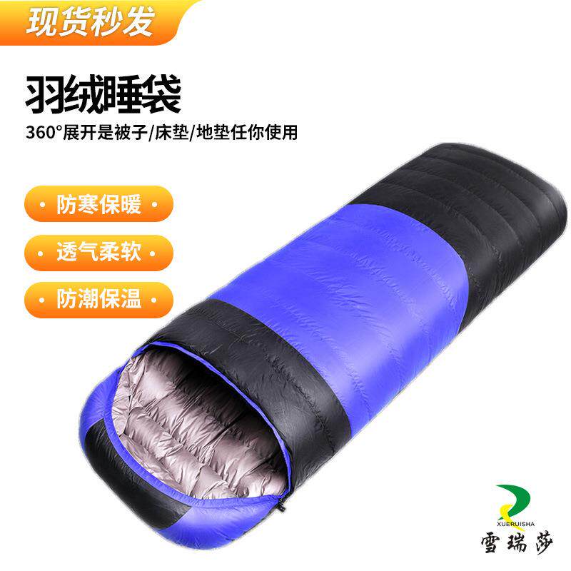 撞色款羽绒睡袋户外野营成人旅行鹅绒睡袋酒店隔脏轻量化鸭绒睡袋