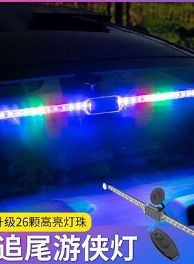 汽车太阳能警示防撞爆闪灯led改装饰防追尾免接线七彩跑马游侠灯