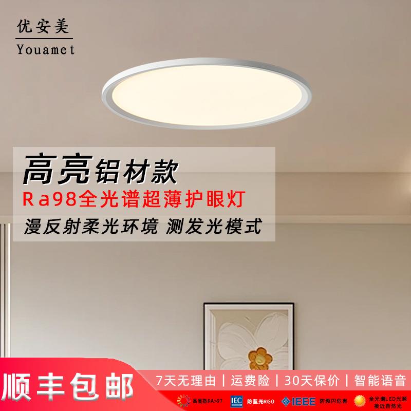 学校led教室护眼灯 无频闪97高显指书房客厅全光谱儿童卧室吸顶灯